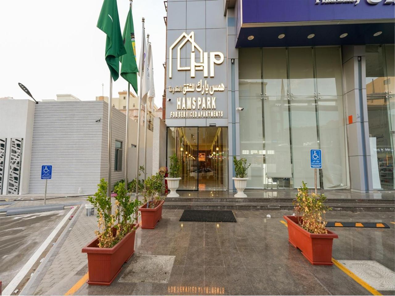 Hams Park Hotel Jeddah Eksteriør billede